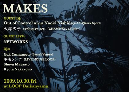 makes_front10outline1