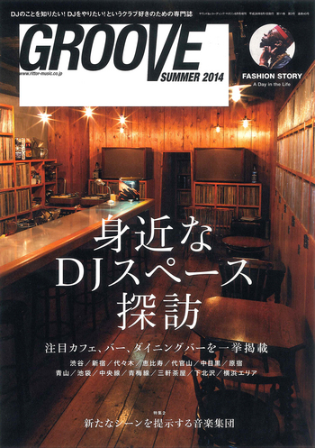 GR2014SUMMER-thumb350x