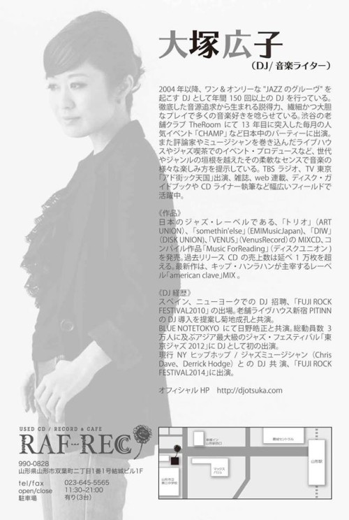 hiroko_ootsuka_ura (1)