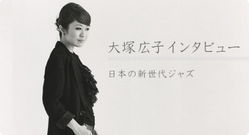 ootsukahirokobanner600