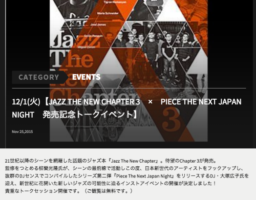 スクリーンショット 2015-11-25 14.55.56