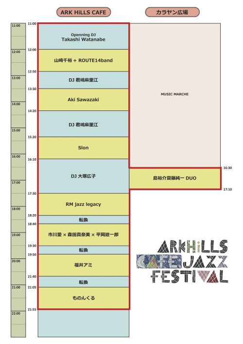 timetable_cafejazz20161